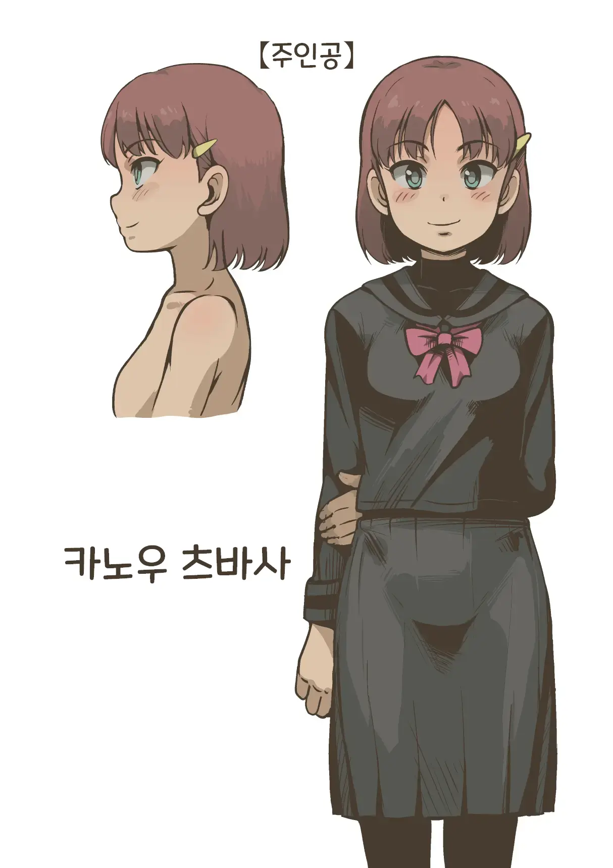 Idol Shoujo - Chijoku Na Ichinichi 2 Televi Bangumi Hen | 아이돌 소녀 치욕의 나날 2 텔레비전 방송편